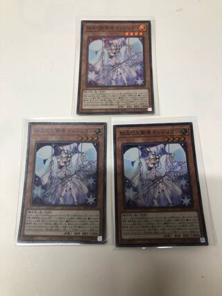 Rilliona, the Magistus of Verre Super Rare JP003 Set of 3
