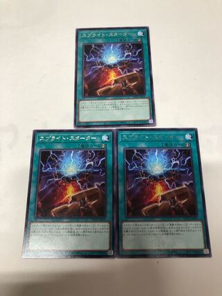 Sprite Starter Rare JP055, set of 3