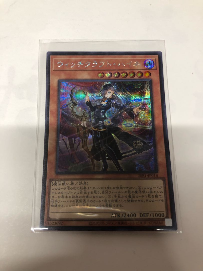 Witchcrafter Haine Secret Rare JP018