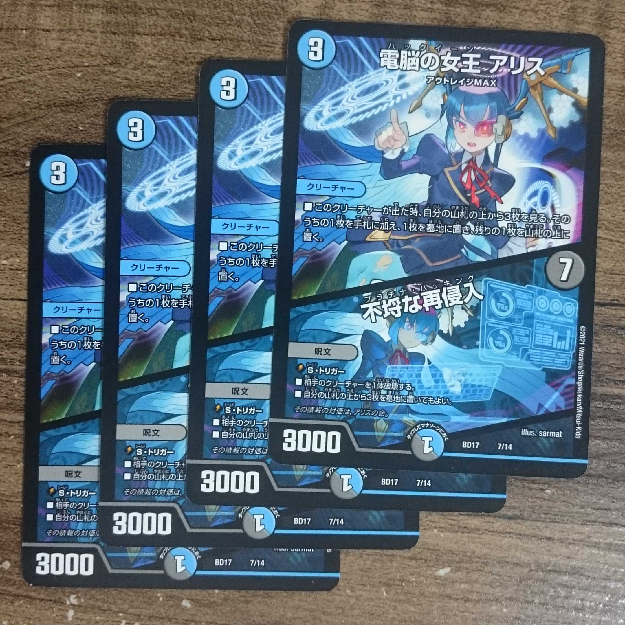 Queen of the Dennou a Squirrel|Insolent Re-entry 7/14 DMBD-17