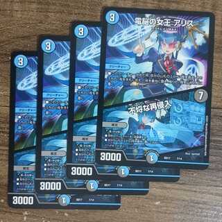 Queen of the Dennou a Squirrel｜Insolent Re-entry 7/14 DMBD-17