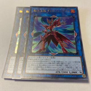 Salamangreat Pyro Phoenix Ultra Rare JP039