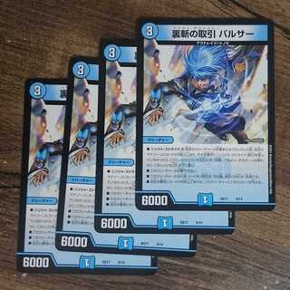 Backdoor slashing deal Pulsar 8/14 DMBD-17