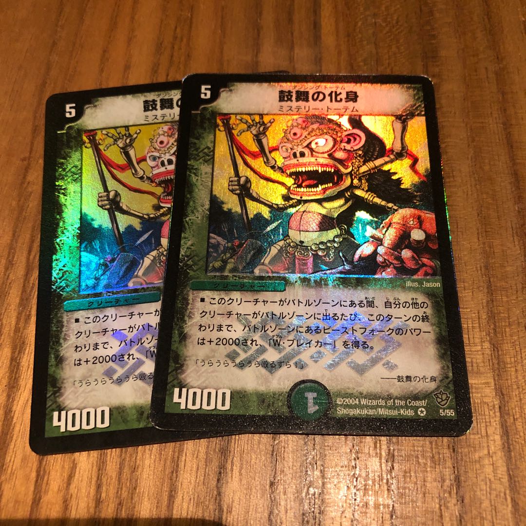 ダンシングトーテム2枚