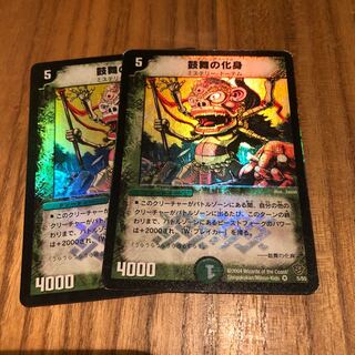 ダンシングトーテム2枚