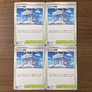 Temple of Sin-Ou 169/172 4 sheets