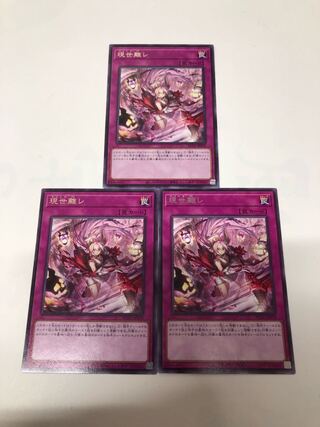Genesis Release Rare JP078 Set of 3
