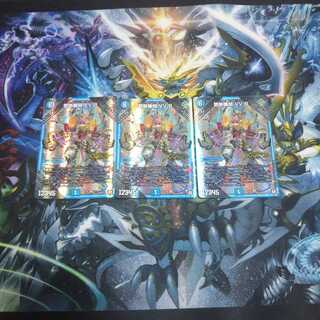 禁断機関VV8  3枚セット