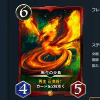 Fire Bird of Transfer Life