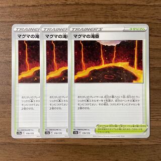 Magma waterfall basin 170/172 3 sheets