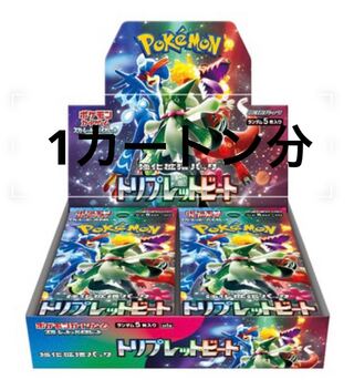 Pokémon Cards Triplet Bede 1 carton of 12 boxes with shrink
