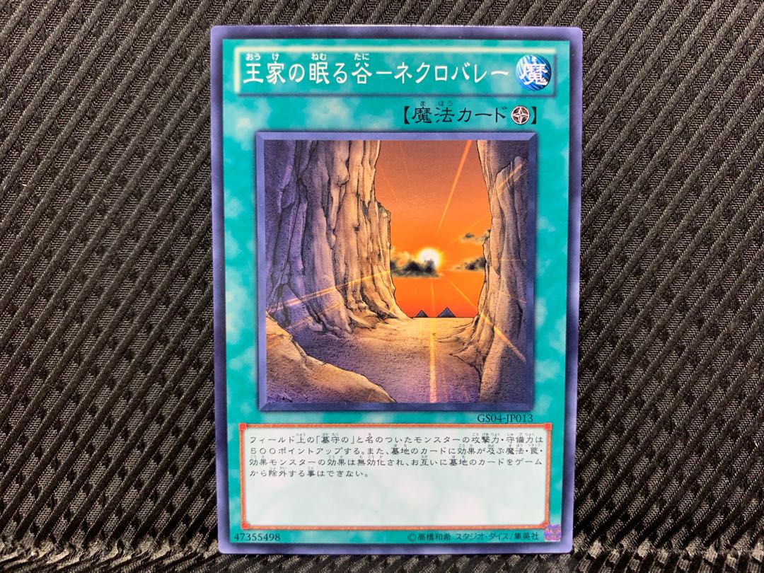 Agonouchi] Yu-Gi-Oh, The Valley of the Sleeping Kings - Necro Valley Normal