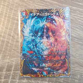 Idea Paradox (secret rare spec.) U-foil 17A/20