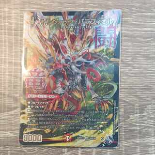 Borshak Balafior (Adrenaline X Ver.) SR S6X/S8 1枚