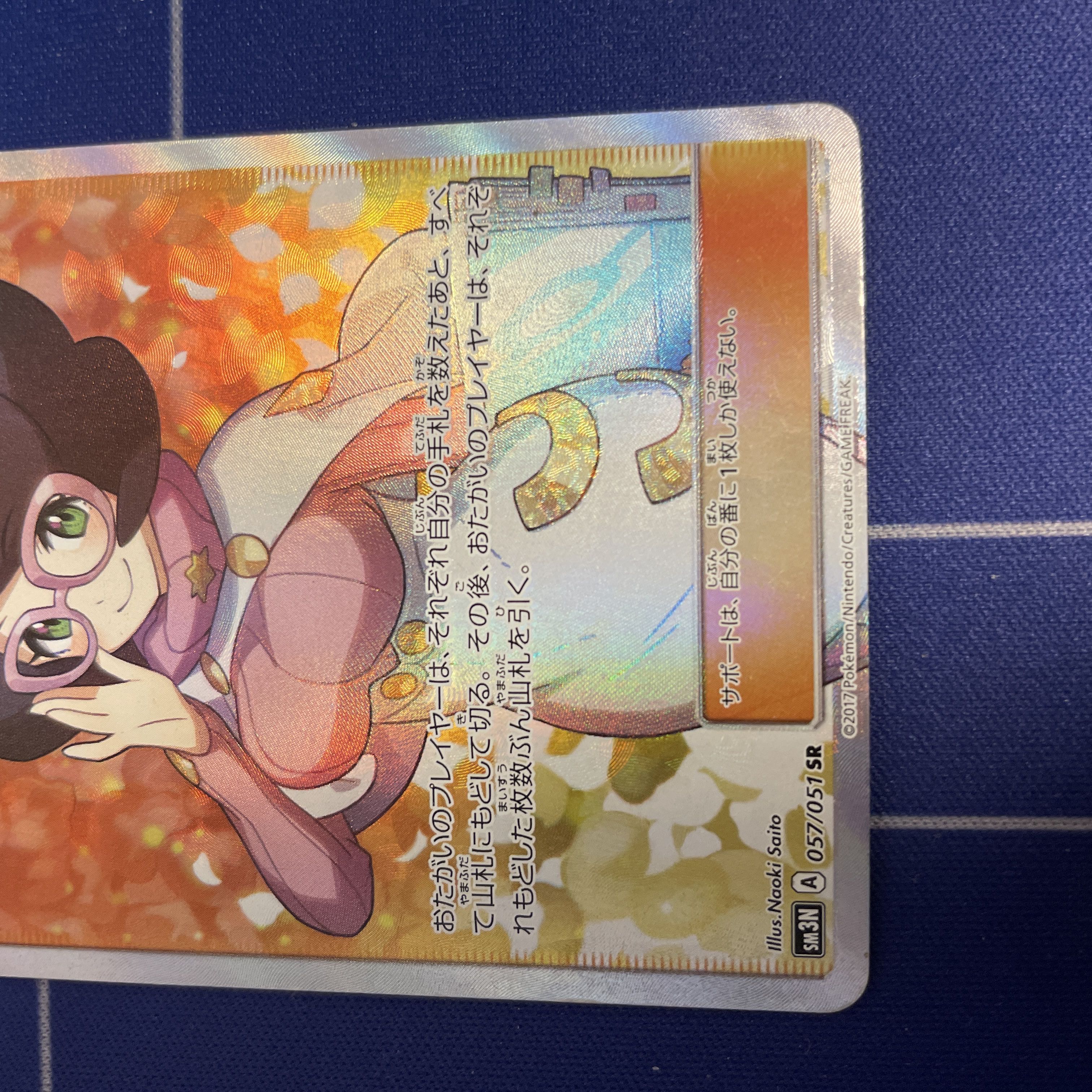 専用出品　ビッケ SR 057/051