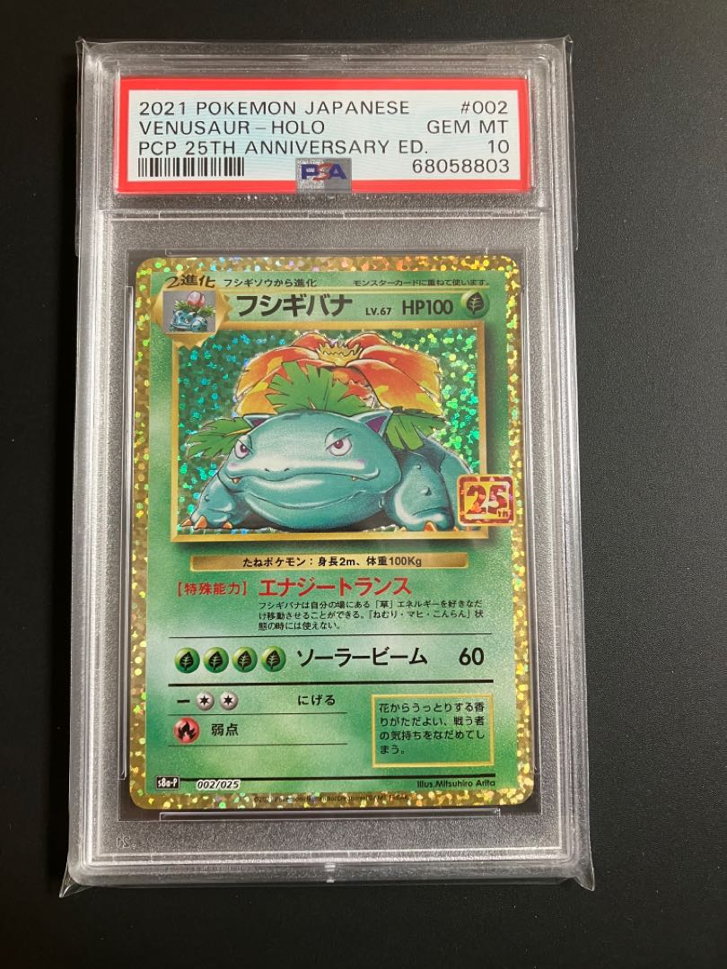 PSA10] Pokemon Card Venusaur 25th Anicole Promo
