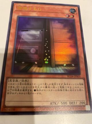 Maxx "C" Ultra Rare JP005