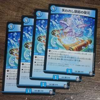 失われし禁術の復元 U 24/48 DMEX-07