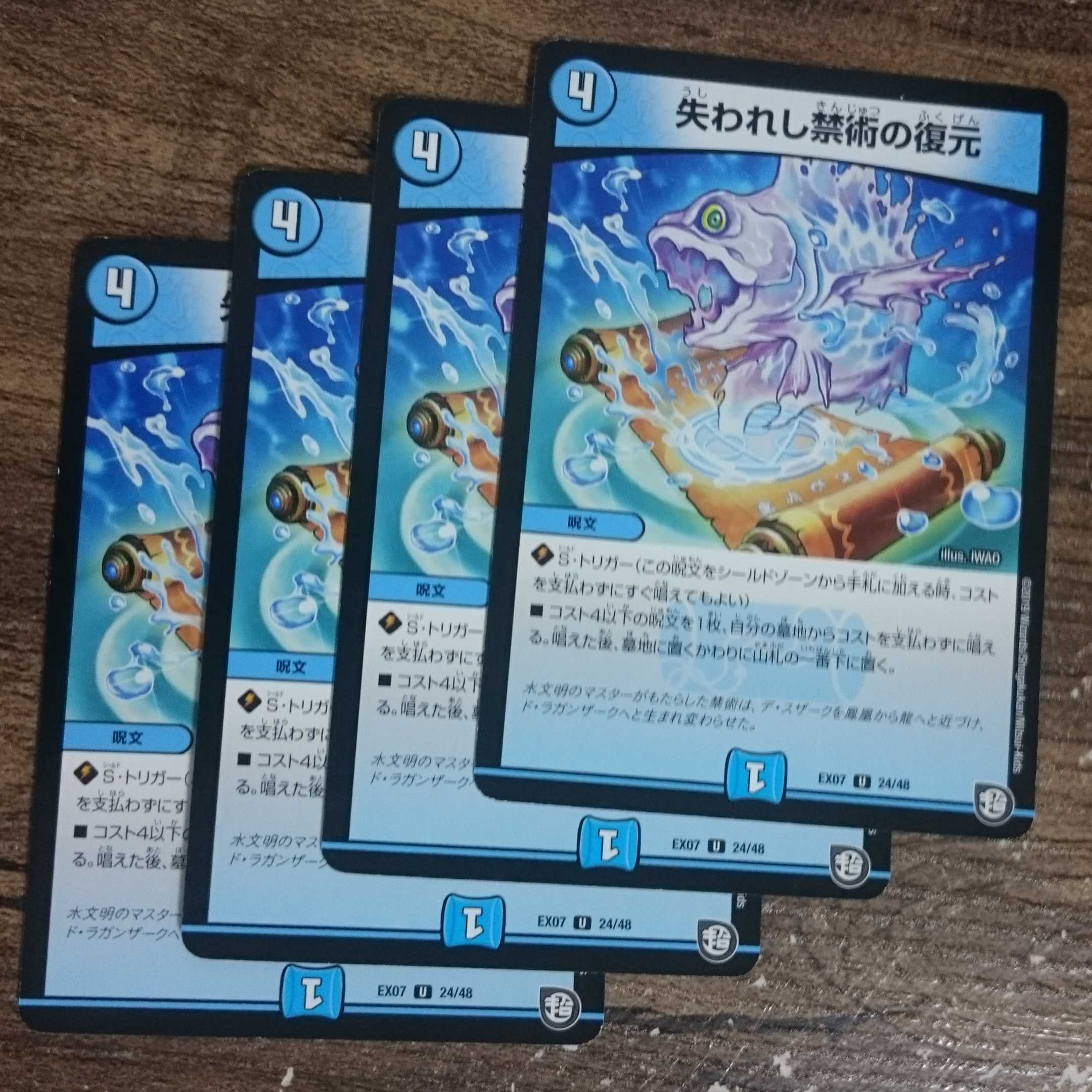 Refurbish U 24/48 DMEX-07