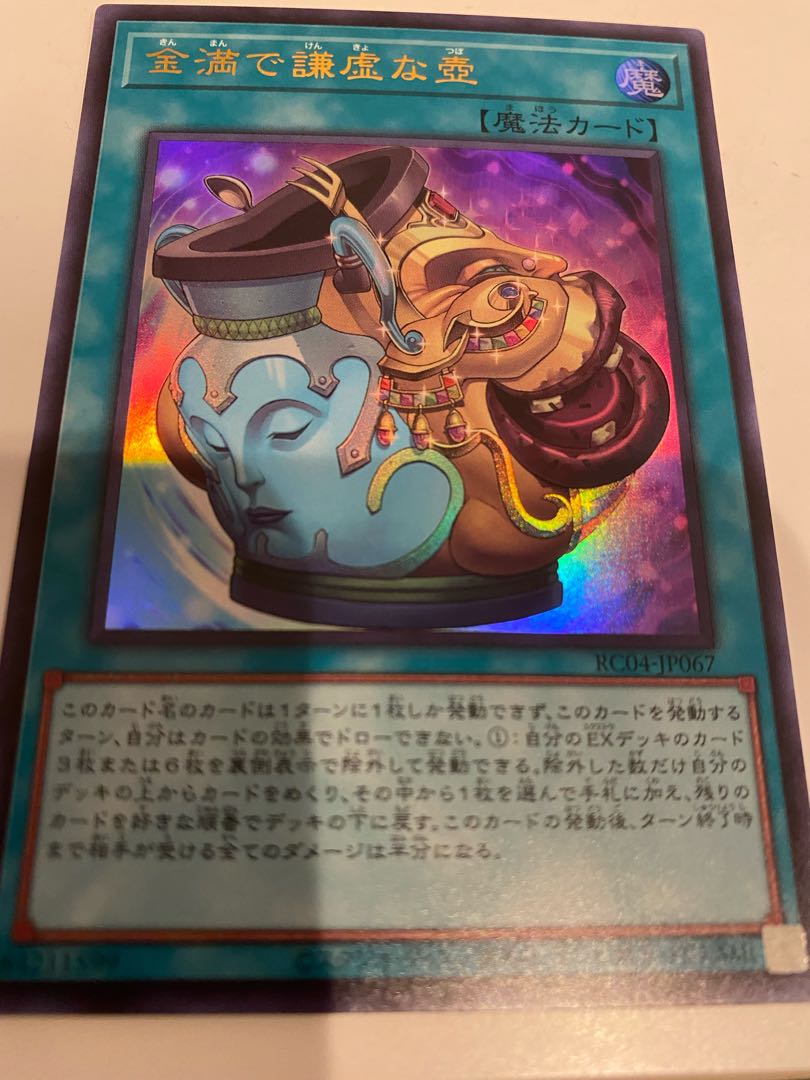 Pot of Prosperity Ultra Rare JP067