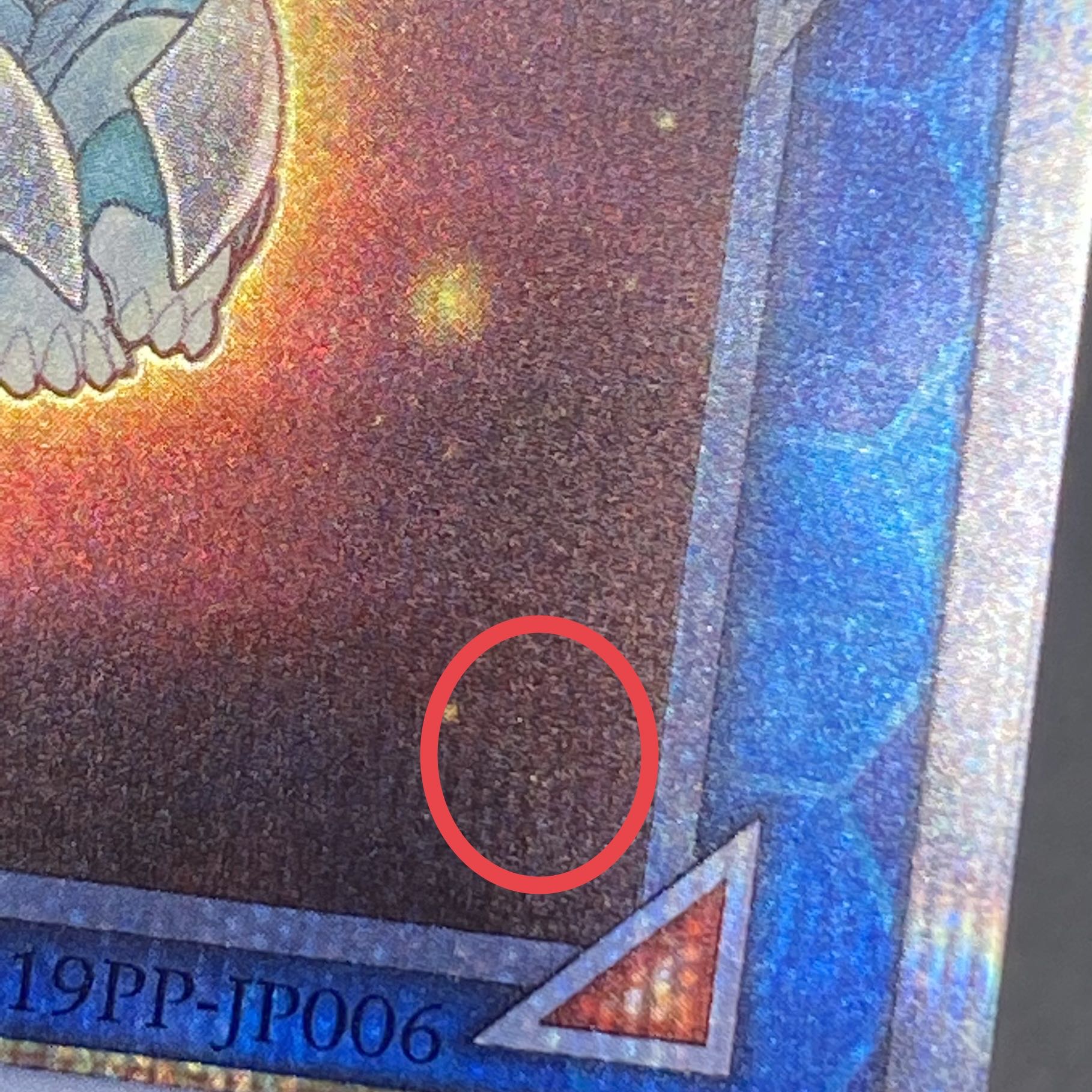 転生炎獣アルミラージ 20thシークレットレア 19PP-JP006