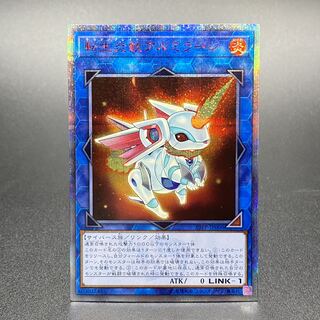 転生炎獣アルミラージ　20thシークレット 状態A-〕転生炎獣アルミラージ【20thシークレット】{19PP-JP006