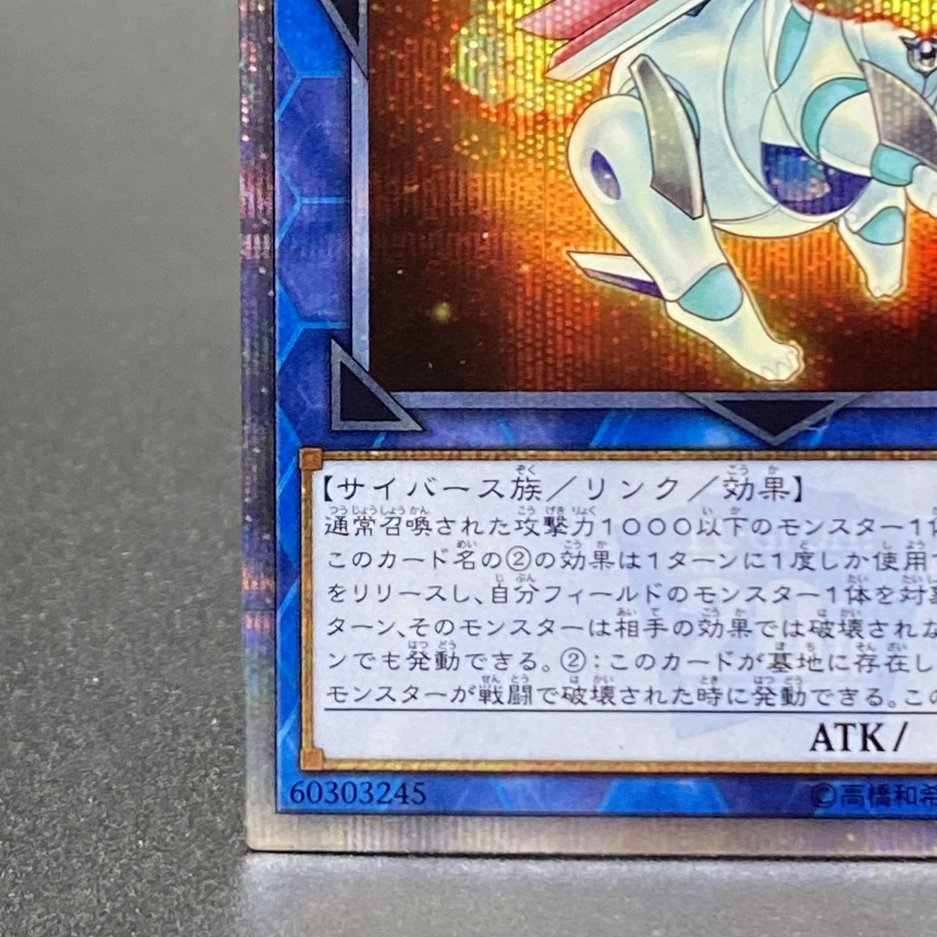 転生炎獣アルミラージ 20thシークレットレア 19PP-JP006