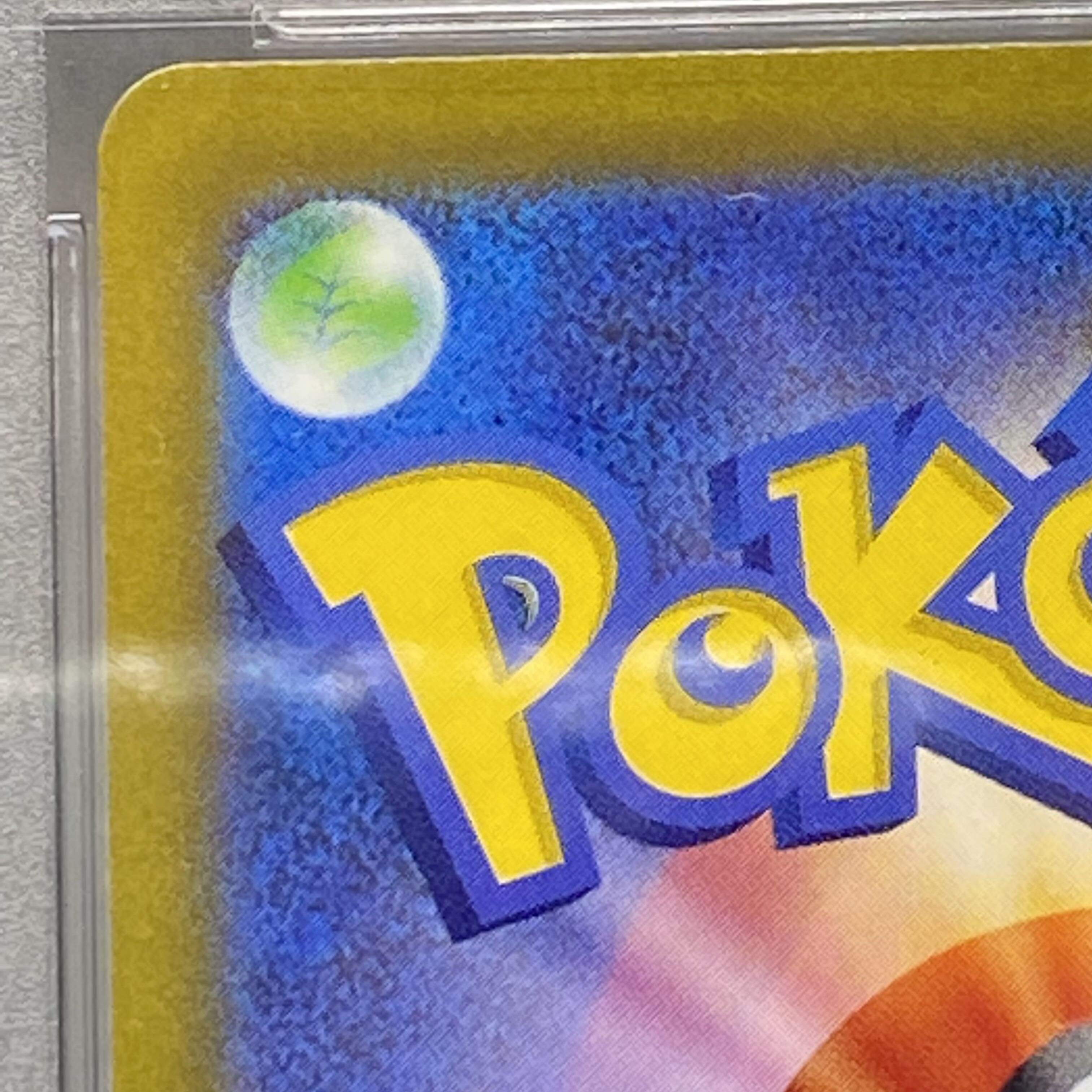 PSA10 リザードンVSTAR SAR 212/172