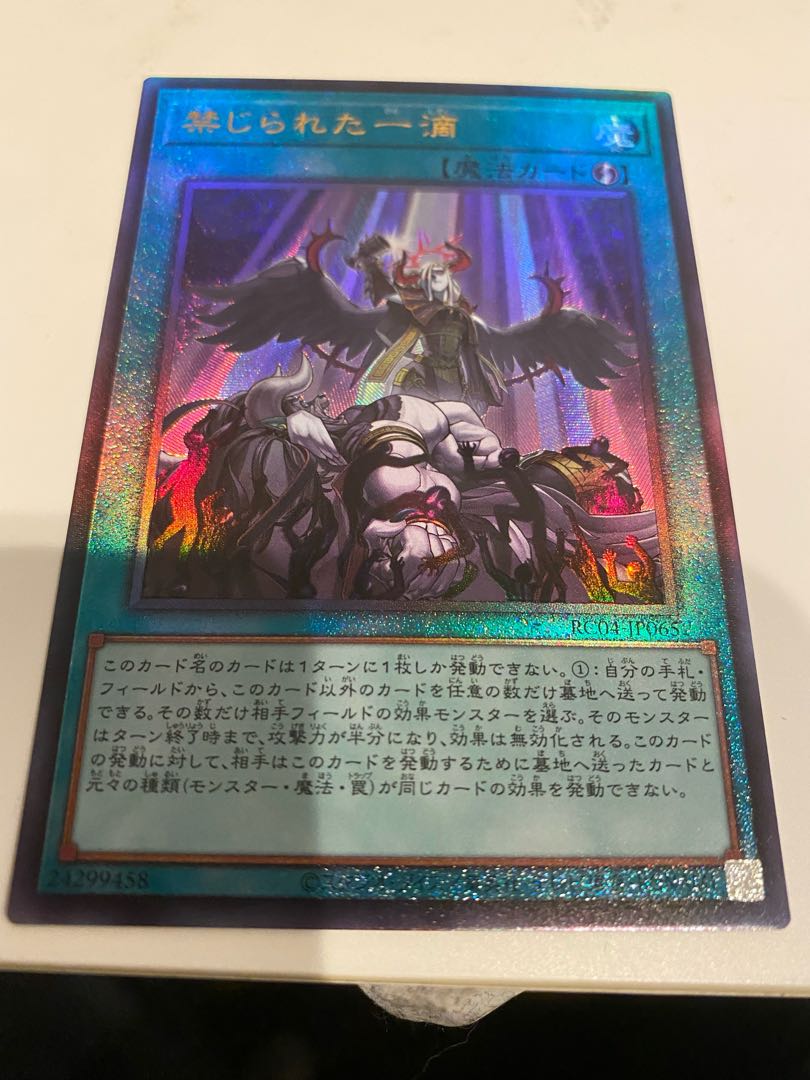 Forbidden Droplet Relief