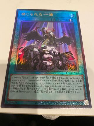 Forbidden Droplet Relief