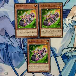 Psychic Heavy Warrior Bai-Q Normal JP003