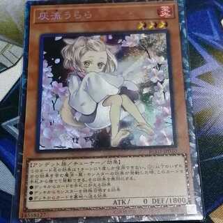 【美品】灰流うらら　絵違い　コレクターズレア