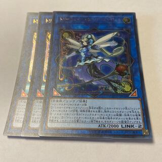Trickstar Holly Angel Ultra Rare JP044