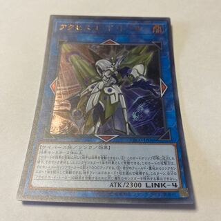 Accesscode Talker Ultra Rare JP046