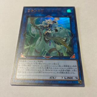 Divine Bow of Invocation - Apolousa Ultra Rare JP048
