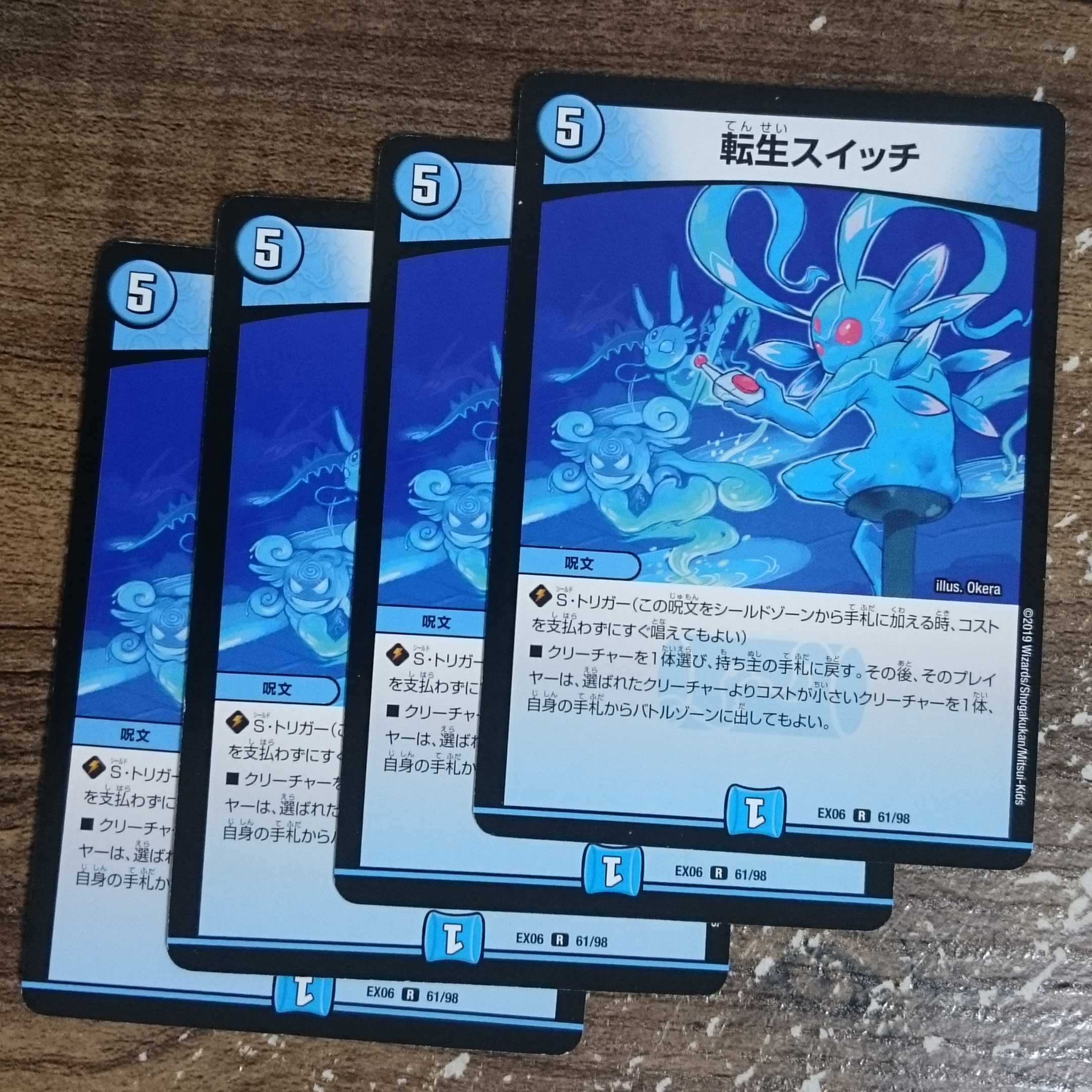 Rolling Life Switch R 61/98 DMEX-06