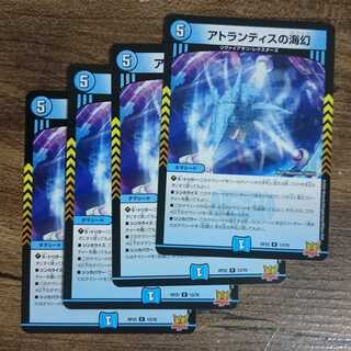 Umi Phantom of Atlantis R 13/76 DMRP-22