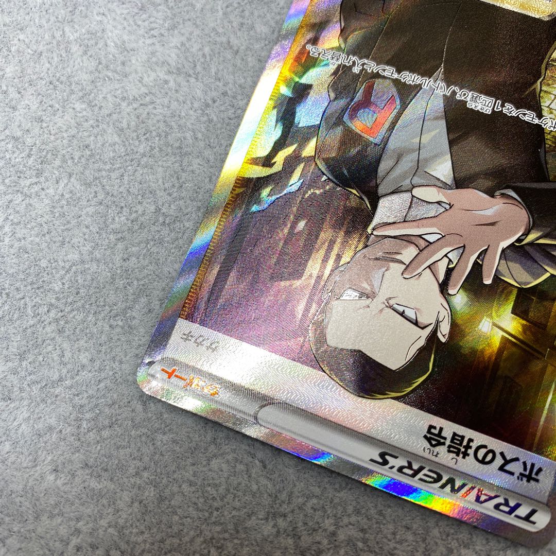 Boss's Orders (Giovanni) SR 106/096