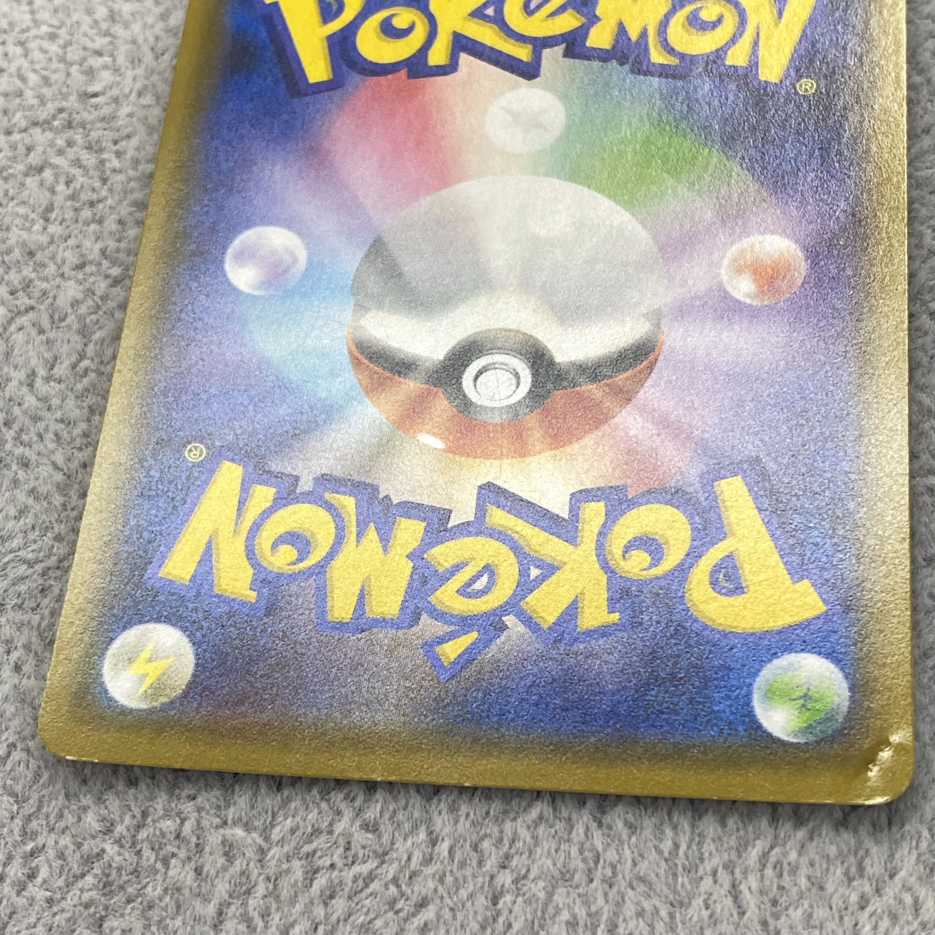 Boss's Orders (Giovanni) SR 106/096