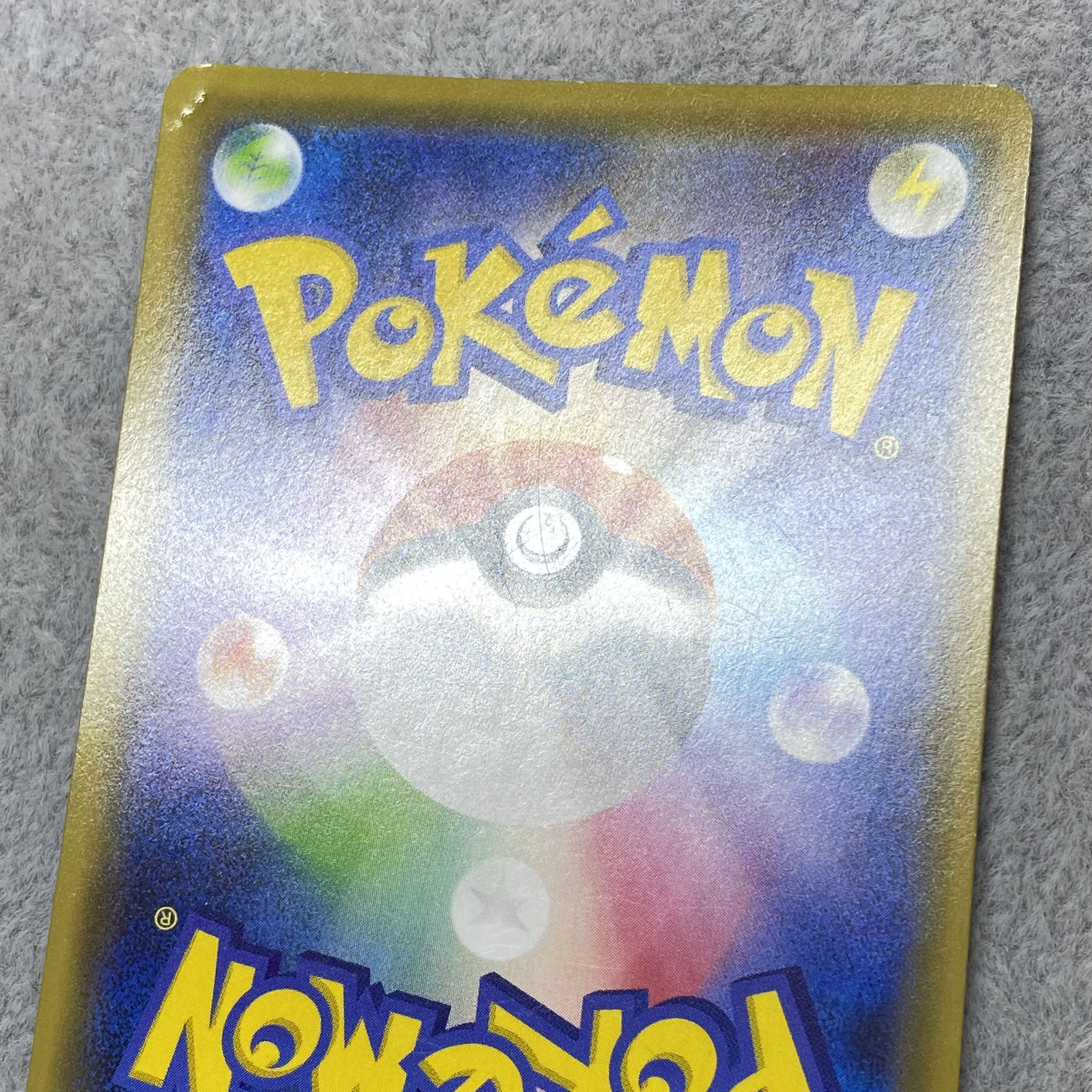 Boss's Orders (Giovanni) SR 106/096