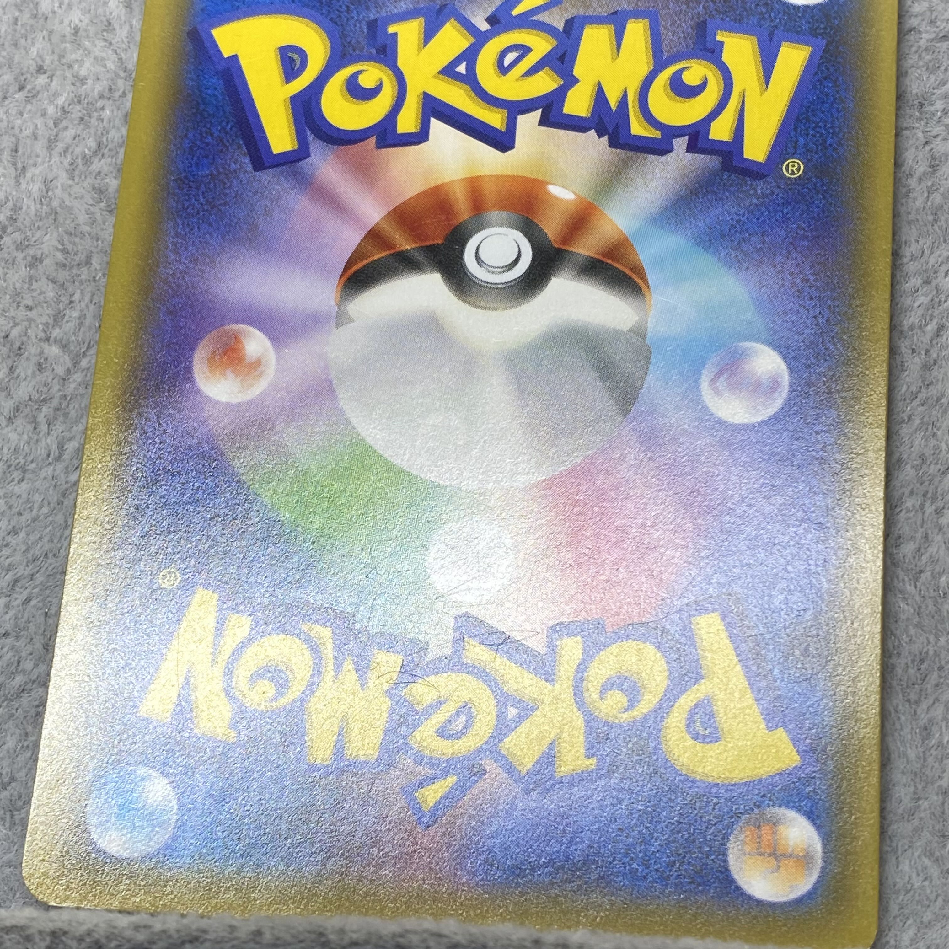 Boss's Orders (Giovanni) SR 106/096