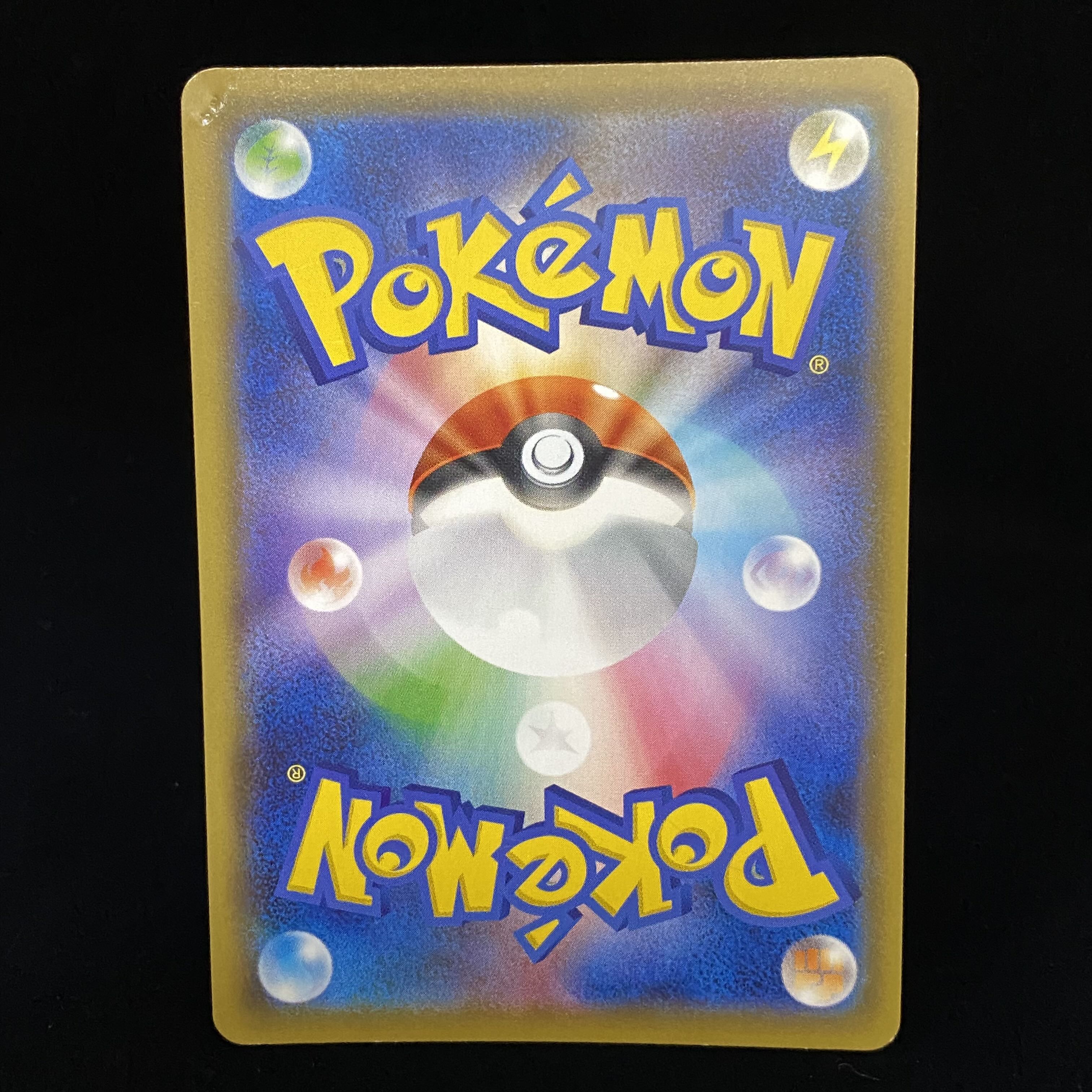 Boss's Orders (Giovanni) SR 106/096