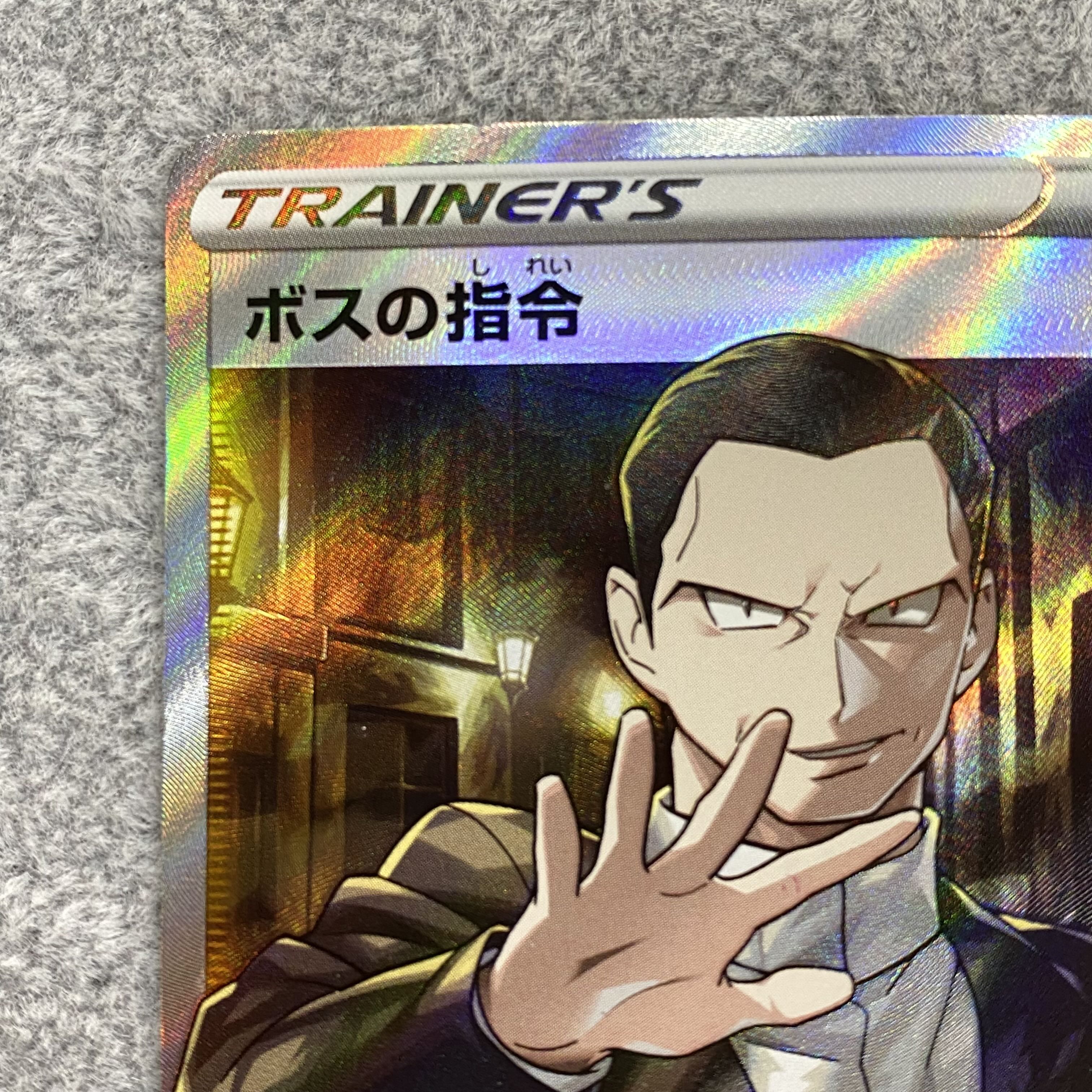 Boss's Orders (Giovanni) SR 106/096