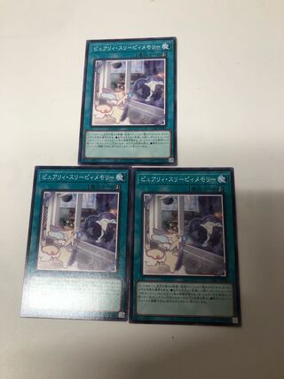 Purely Mystical Sheep #2Memory Normal JP061 Set of 3