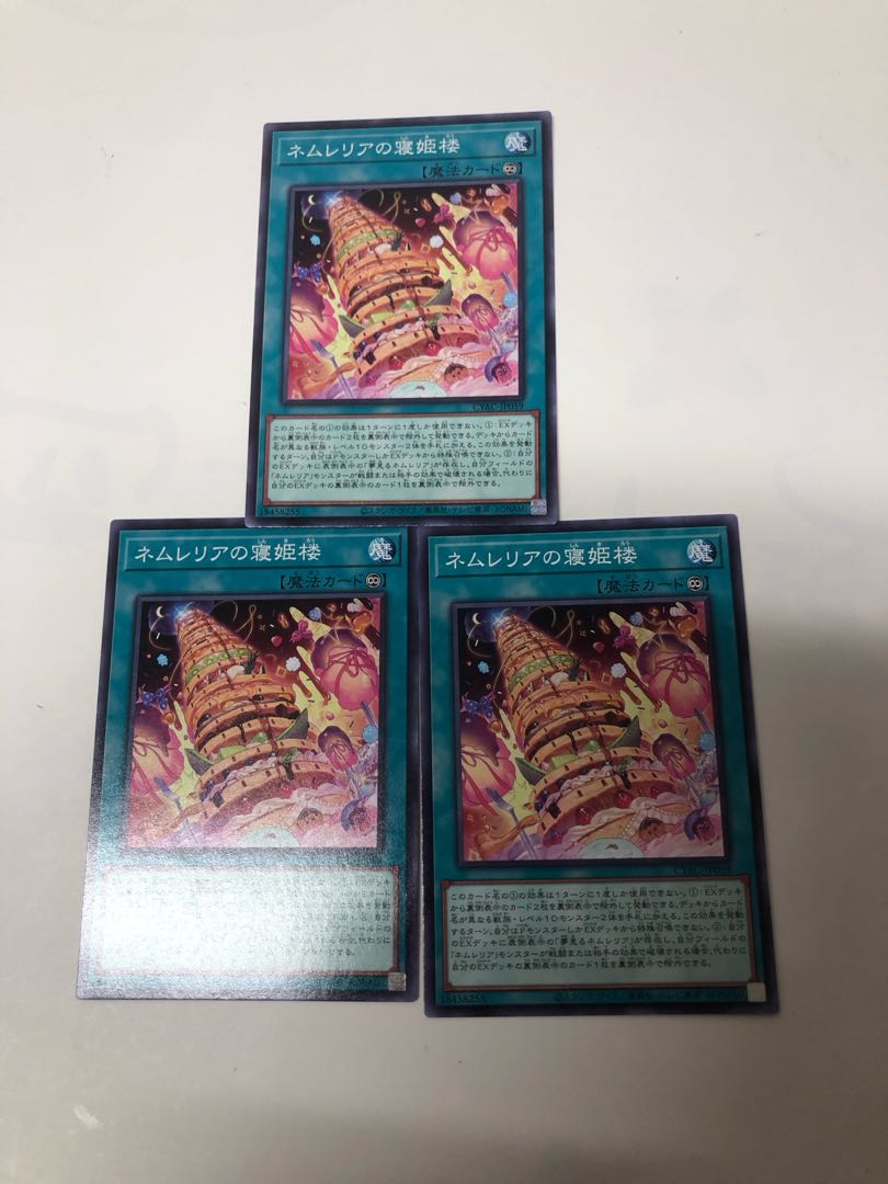 Nemurelia's Sleeping Princess Tower, Normal, JP059, set of 3