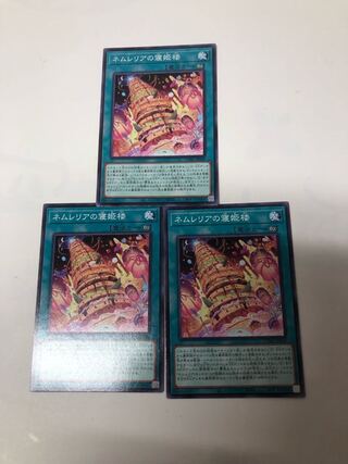 Nemurelia's Sleeping Princess Tower, Normal, JP059, set of 3