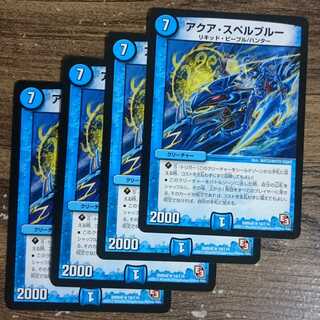 Aqua Spell Snubbull R