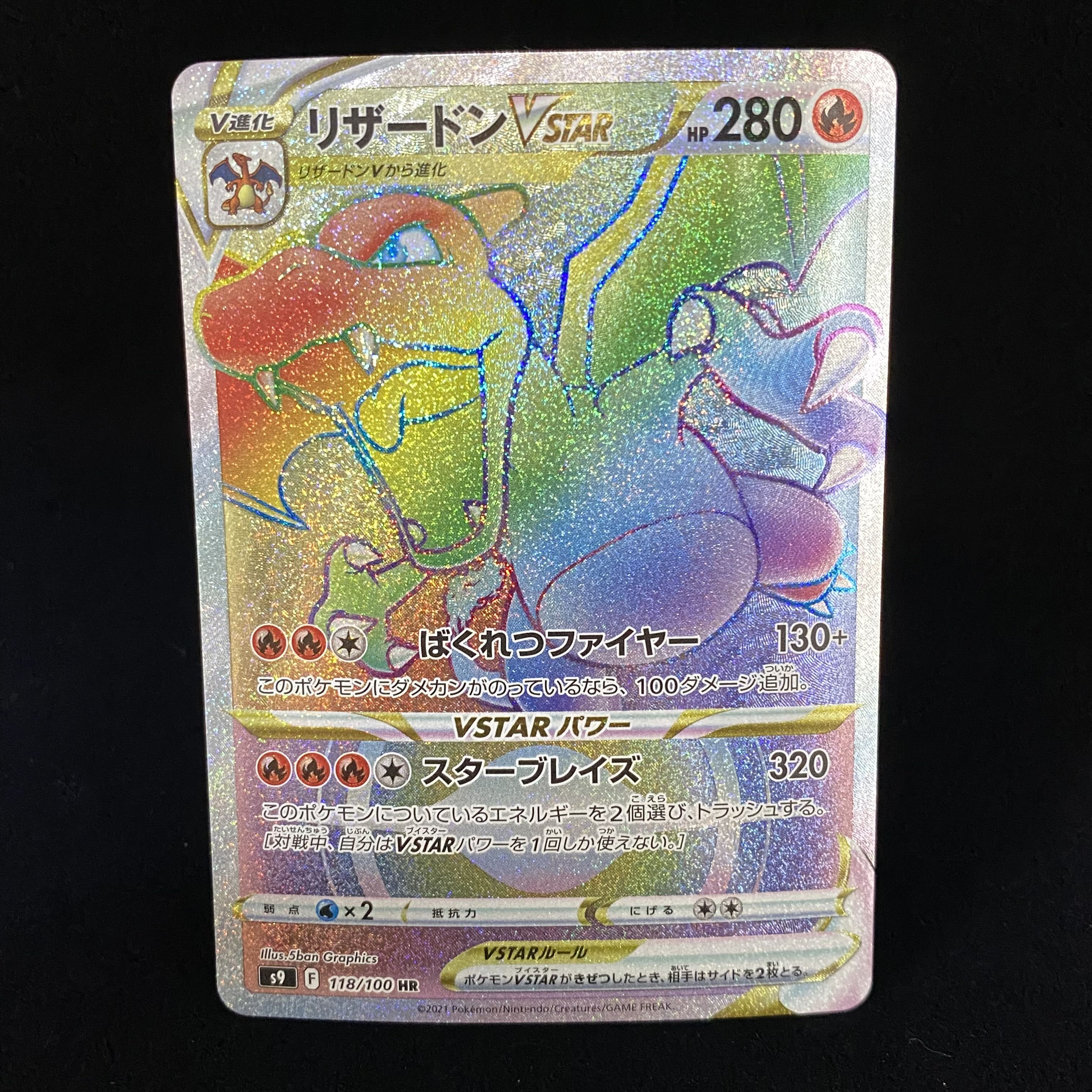 CharizardVSTAR HR 118/100