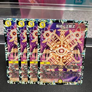 Gathering No Shojo Z 5/14