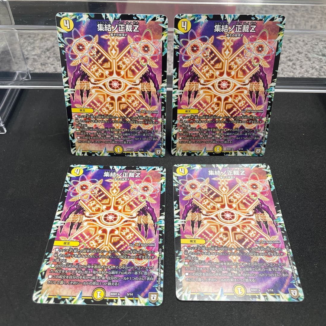 Gathering No Shojo Z 5/14